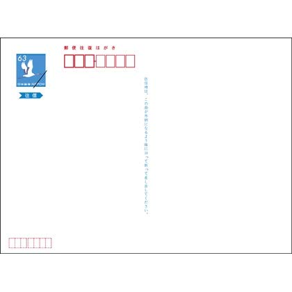 Amazon.co.jp: Japan Post Allow Postcards [50 Pieces] Shipping